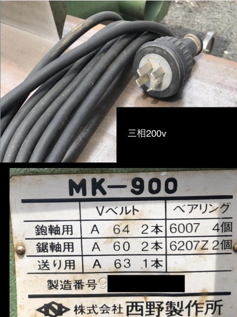 001♪おすすめ商品・川越店引取限定♪西野製作所 万能木工機 MK 001♪おすすめ商品・川越店引取限定♪西野製作所 万能木工機 MK