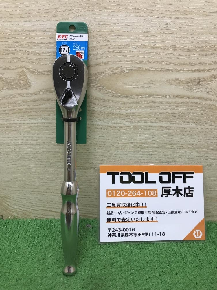 012◆未使用品◆KTC 12.7mmラチェットハンドル BR4E