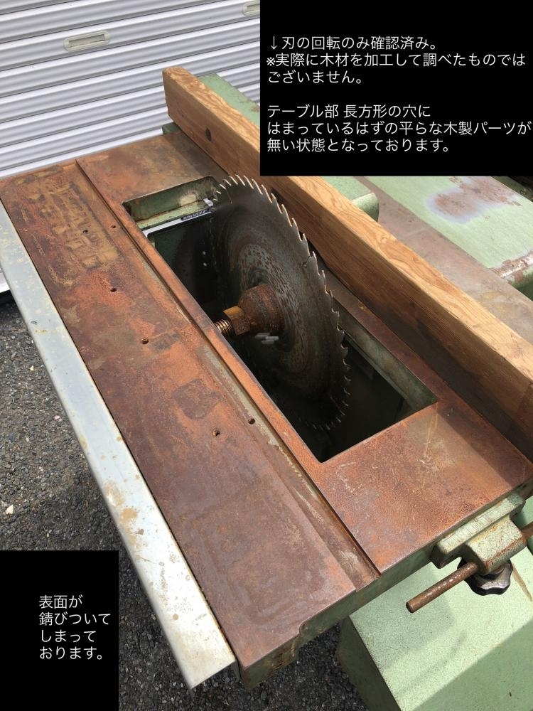 001♪おすすめ商品・川越店引取限定♪西野製作所 万能木工機 MK 001♪おすすめ商品・川越店引取限定♪西野製作所 万能木工機 MK