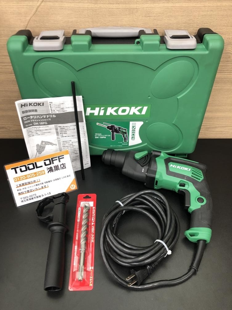 016■おすすめ商品■ハイコーキ HiKOKI 18mm ロータリーハンマドリル DH18PG