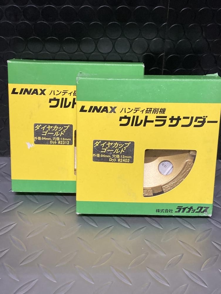 019■未使用品・即決価格■LINAX ハンディ研削機 ウルトラサンダ- ダイヤカップゴールド 2枚セット