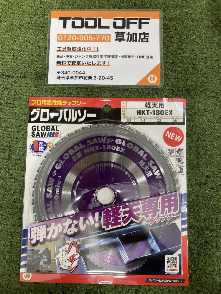 006□未使用品・即決価格□モトユキ グローバルソー 軽天用 006□未使用品・即決価格□モトユキ グローバルソー 軽天用