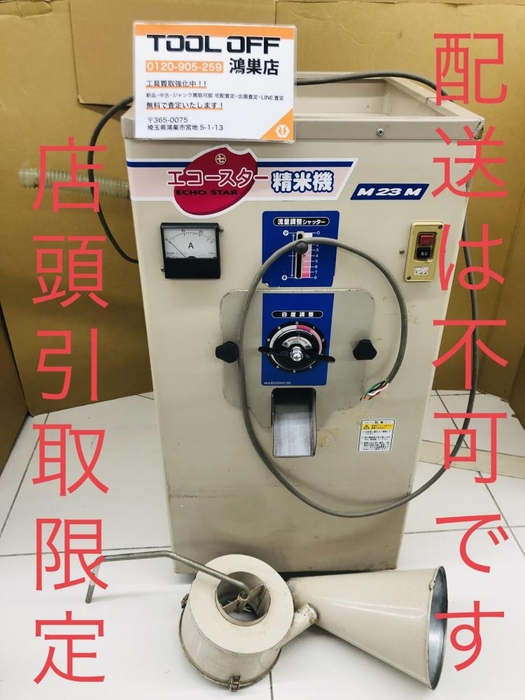 Yahoo!オークション - 016 ジャンク品・店頭引取限定商品 丸七 Yahoo!オークション - 016 ジャンク品・店頭引取限定商品 丸七