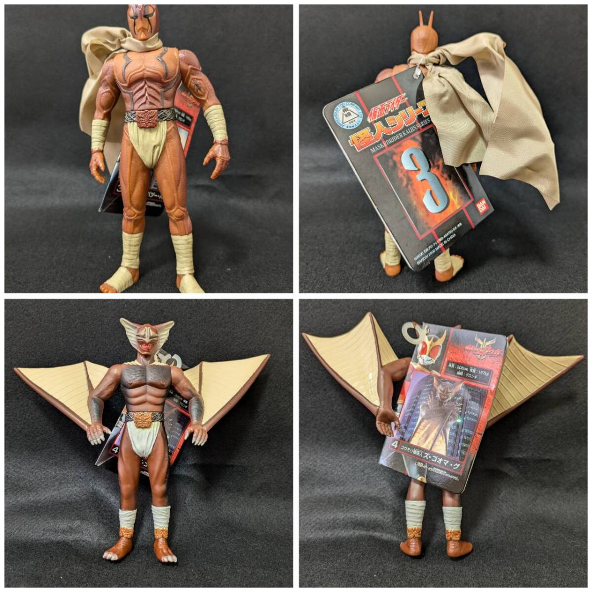 ☆激レア☆仮面ライダークウガ☆グロンギ怪人10体セット☆BANDAI ☆激レア☆仮面ライダークウガ☆グロンギ怪人10体セット☆BANDAI