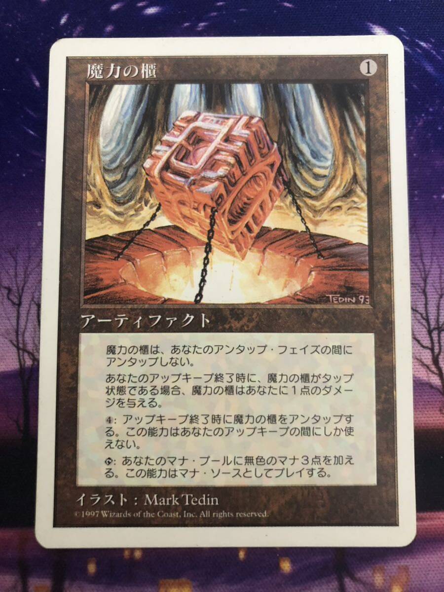 MTG/魔力の櫃/Mana Vault/5ED/日本語