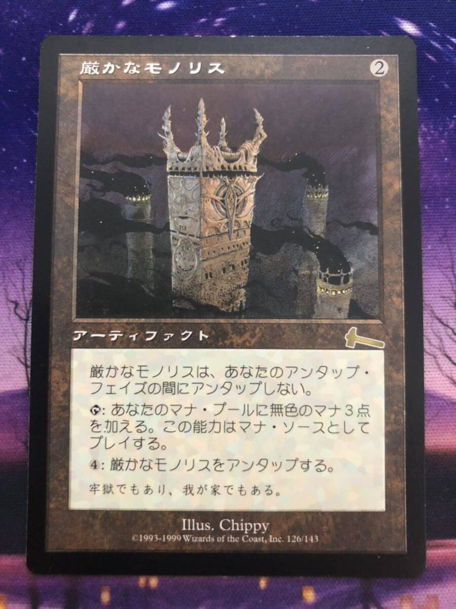 MTG/厳かなモノリス/Grim Monolith/ULG/日本語/C