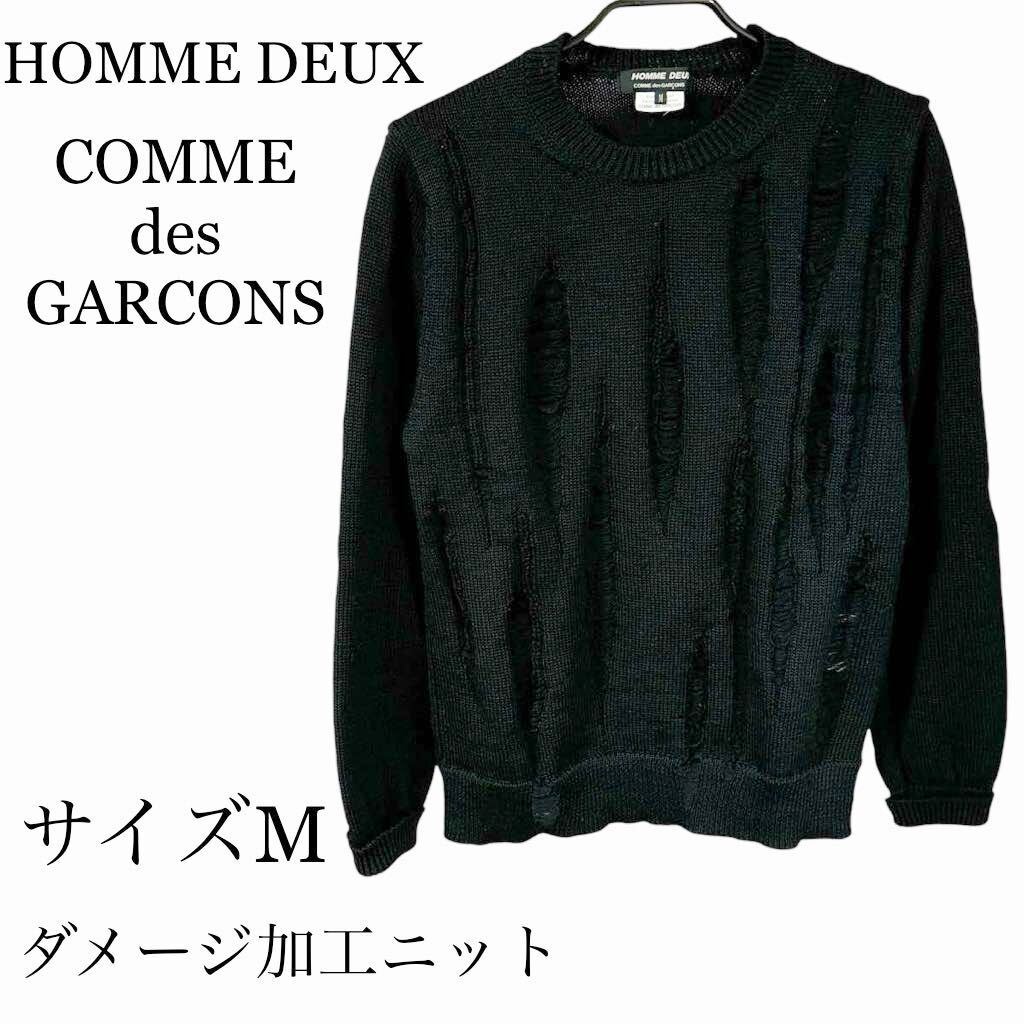 美品 HOMME DEUX COMME des GARCONS ダメージ加工 ニット 美品 HOMME DEUX COMME des GARCONS ダメージ加工 ニット