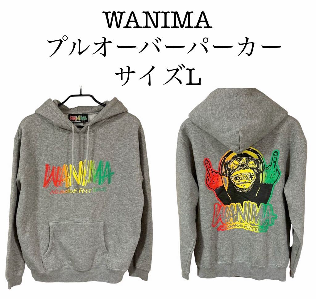 美品 WANIMA 裏起毛プルオーバー パーカー サイズL|Yahoo 美品 WANIMA 裏起毛プルオーバー パーカー サイズL|Yahoo