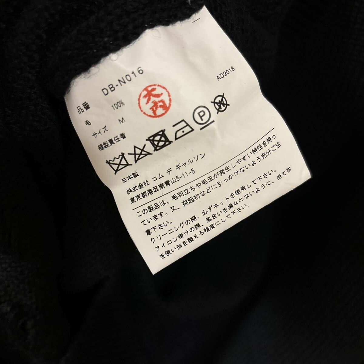 美品 HOMME DEUX COMME des GARCONS ダメージ加工 ニット 美品 HOMME DEUX COMME des GARCONS ダメージ加工 ニット