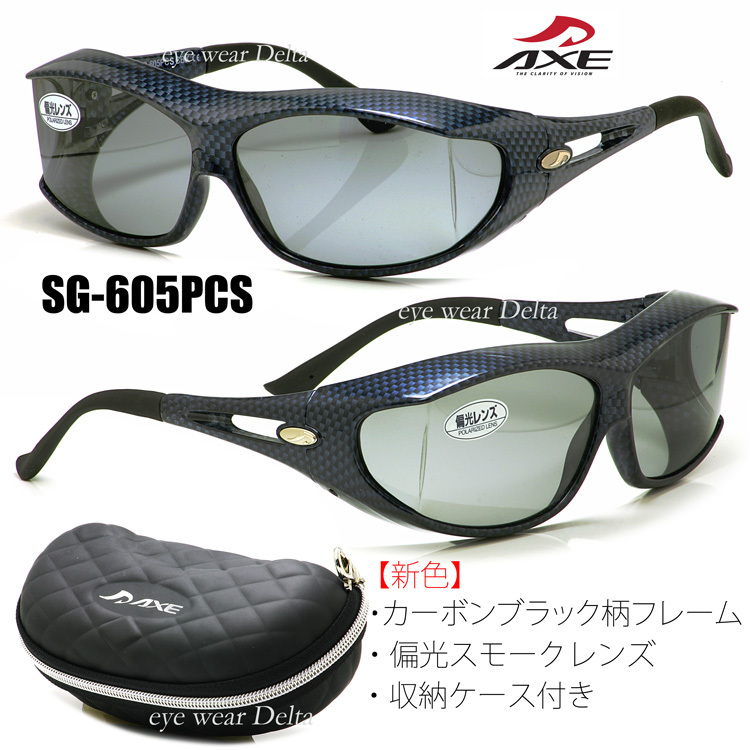 AXE アックス 偏光レンズ オーバーグラス オーバーサングラス SG-605PCS-CBK サイクリング 登山