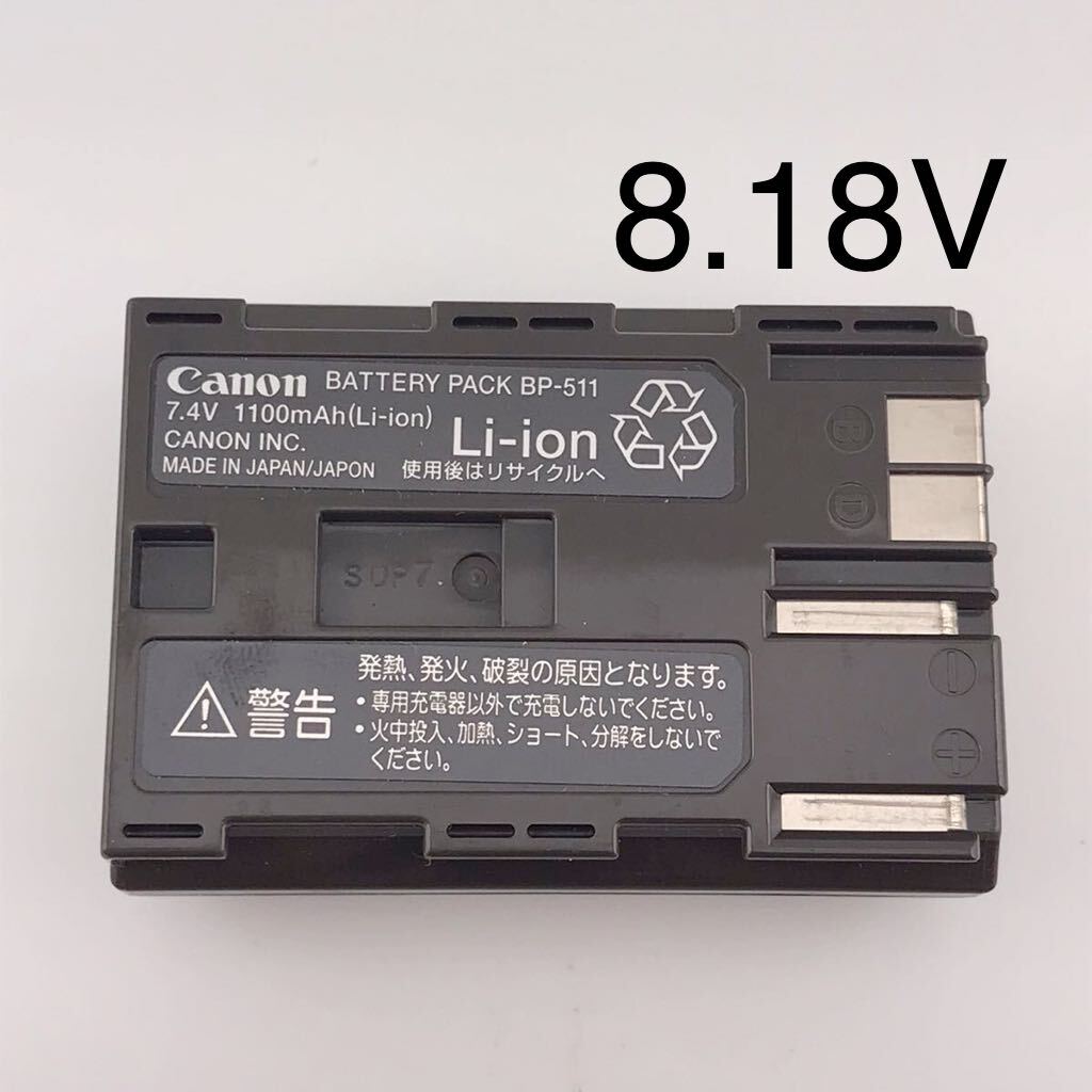 C【動作確認済】送料無料　返金保証　Canon キヤノン純正 BP-511 バッテリー 電池パック Canon キャノン　8.18V