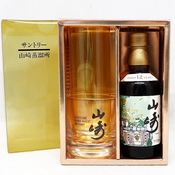 DKG* редкий Yamazaki 12 год 50ml Yamazaki .. место ограничение бутылка акварельная живопись этикетка Suntory чистый malt виски Yamazaki 12 год Mini бутылка рюмка 