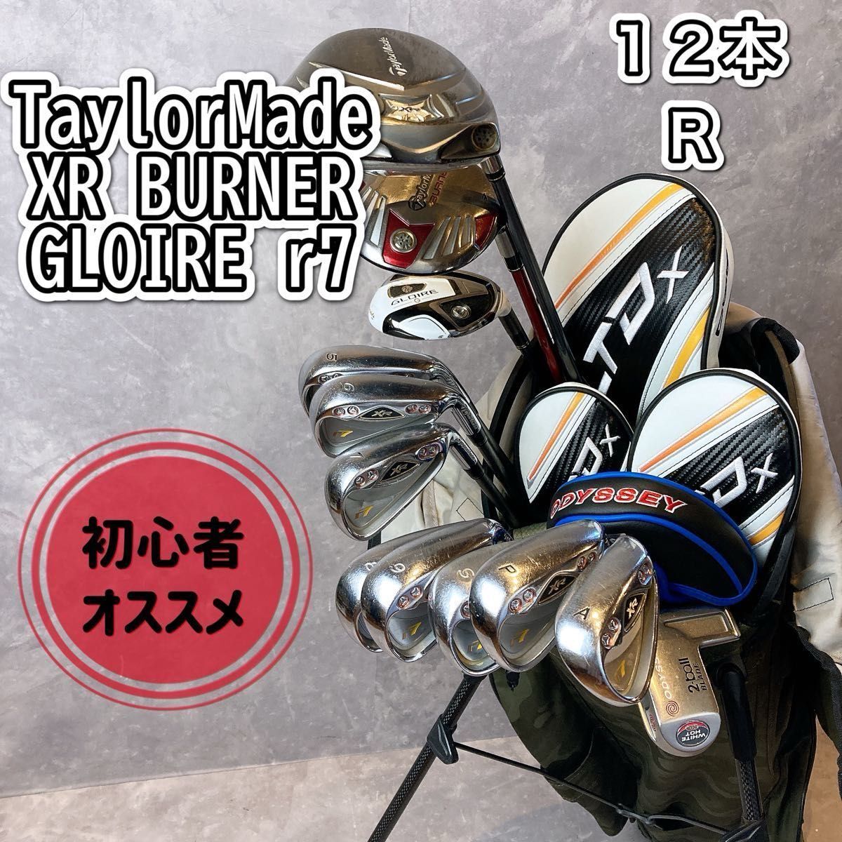 超豪華テーラーメイド R7/ 初心者 メンズ ゴルフ 優しいクラブセット|クラブ 超豪華テーラーメイド R7/ 初心者 メンズ ゴルフ 優しいクラブセット|クラブ