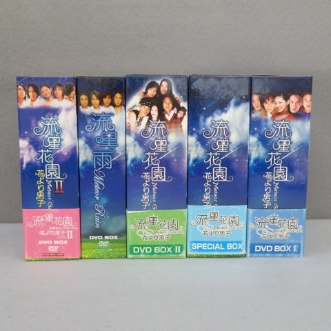 6A13★花より男子 台湾版 流星花園 DVD-BOX 計5BOX★A