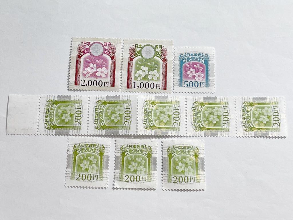 収入印紙　未使用　5，100円分