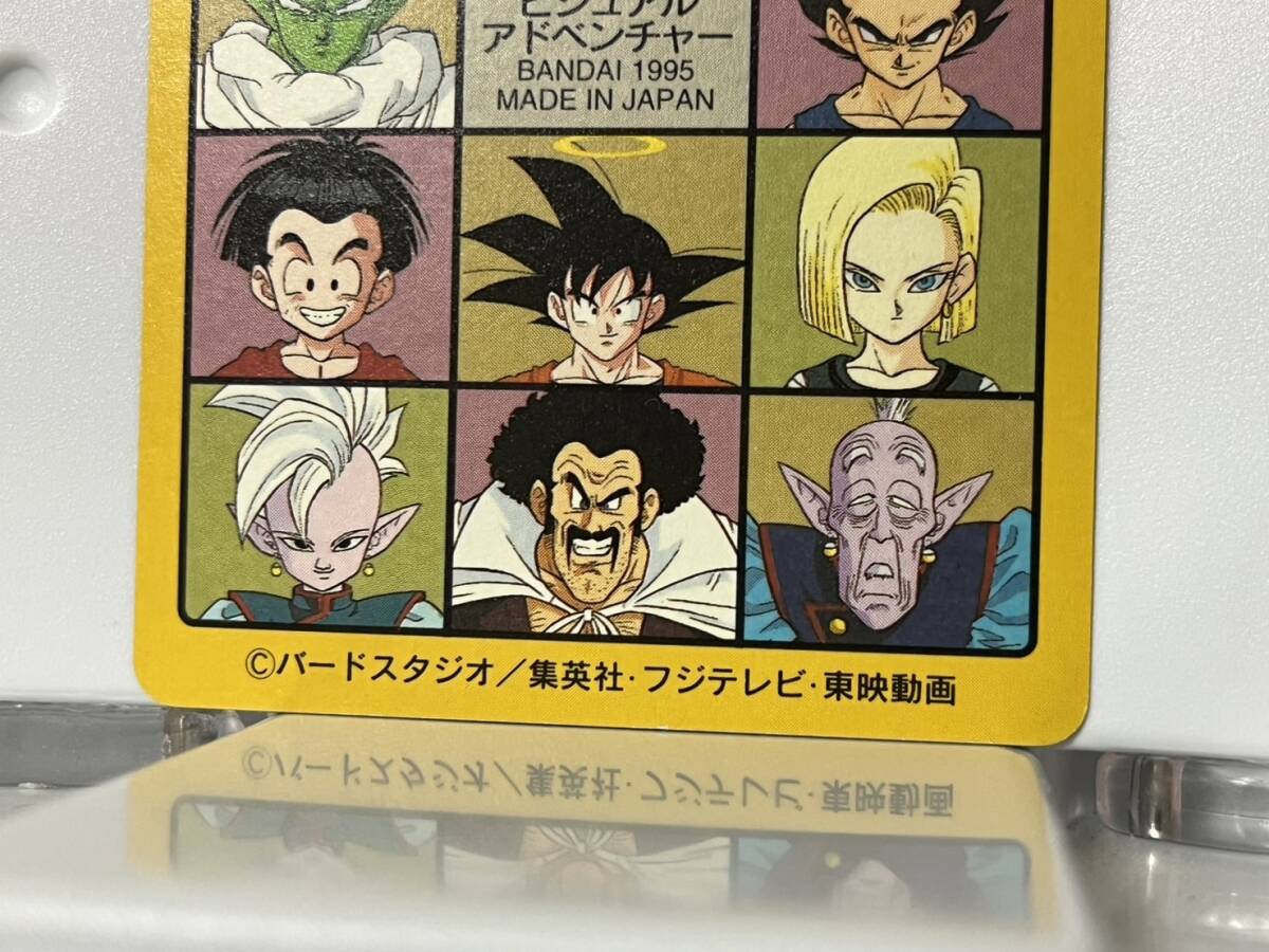 ドラゴンボール カードダス アマダPPカード スペシャル ドラゴンボール カードダス アマダPPカード スペシャル