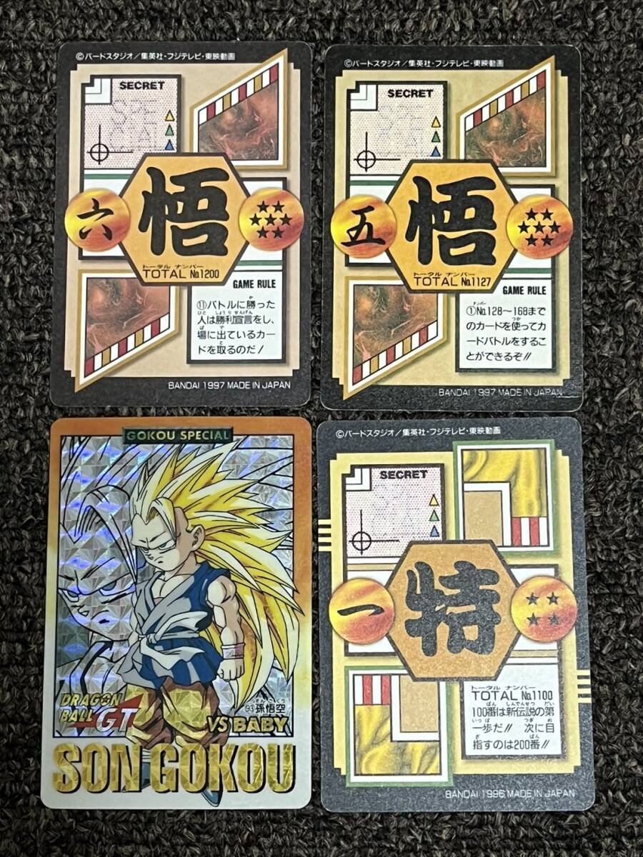 ドラゴンボール カードダス GT編 同一絵柄 NO.93 100 127 200 ドラゴンボール カードダス GT編 同一絵柄 NO.93 100 127 200