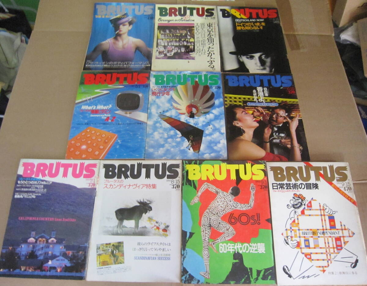 ブルータス/BRUTUS No.84・85・86・87・88・90・91・94・95・96　10冊セット 1984年 マガジンハウス 昭和59年 当時物