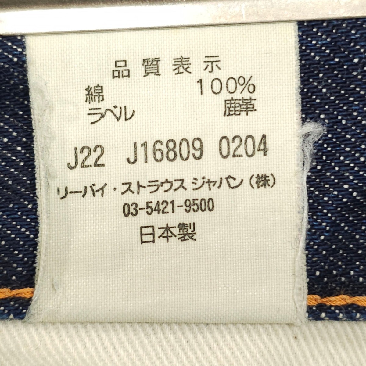Levi'sリーバイス 501XXデニムパンツ37501日本製ヴィンテージ Levi'sリーバイス 501XXデニムパンツ37501日本製ヴィンテージ