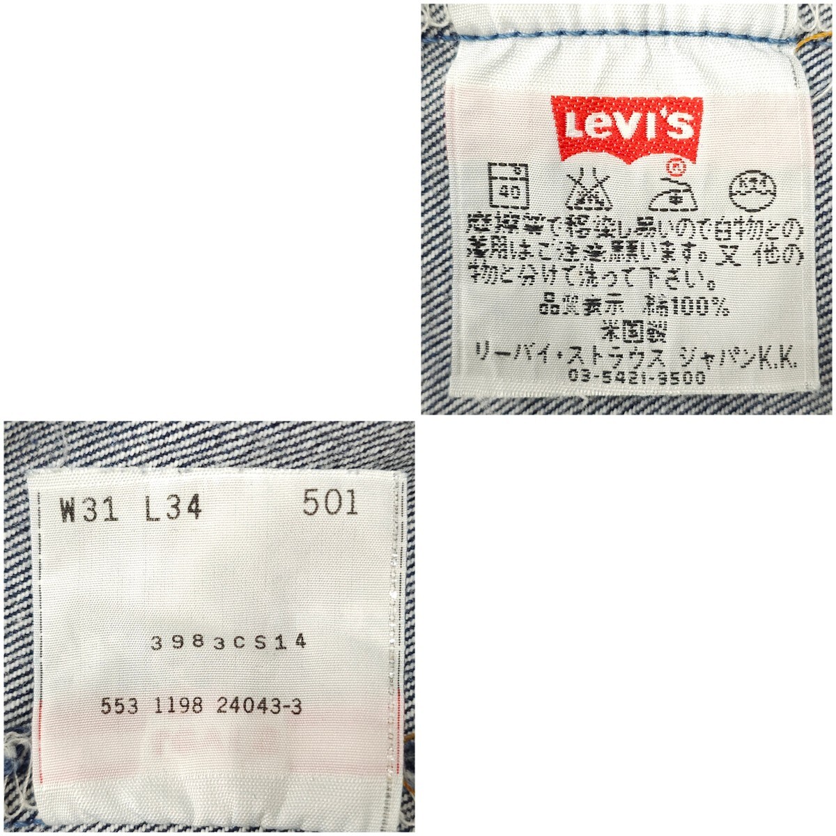USAアメリカ製Levi'sリーバイス 501ヴィンテージ濃紺デニム USAアメリカ製Levi'sリーバイス 501ヴィンテージ濃紺デニム
