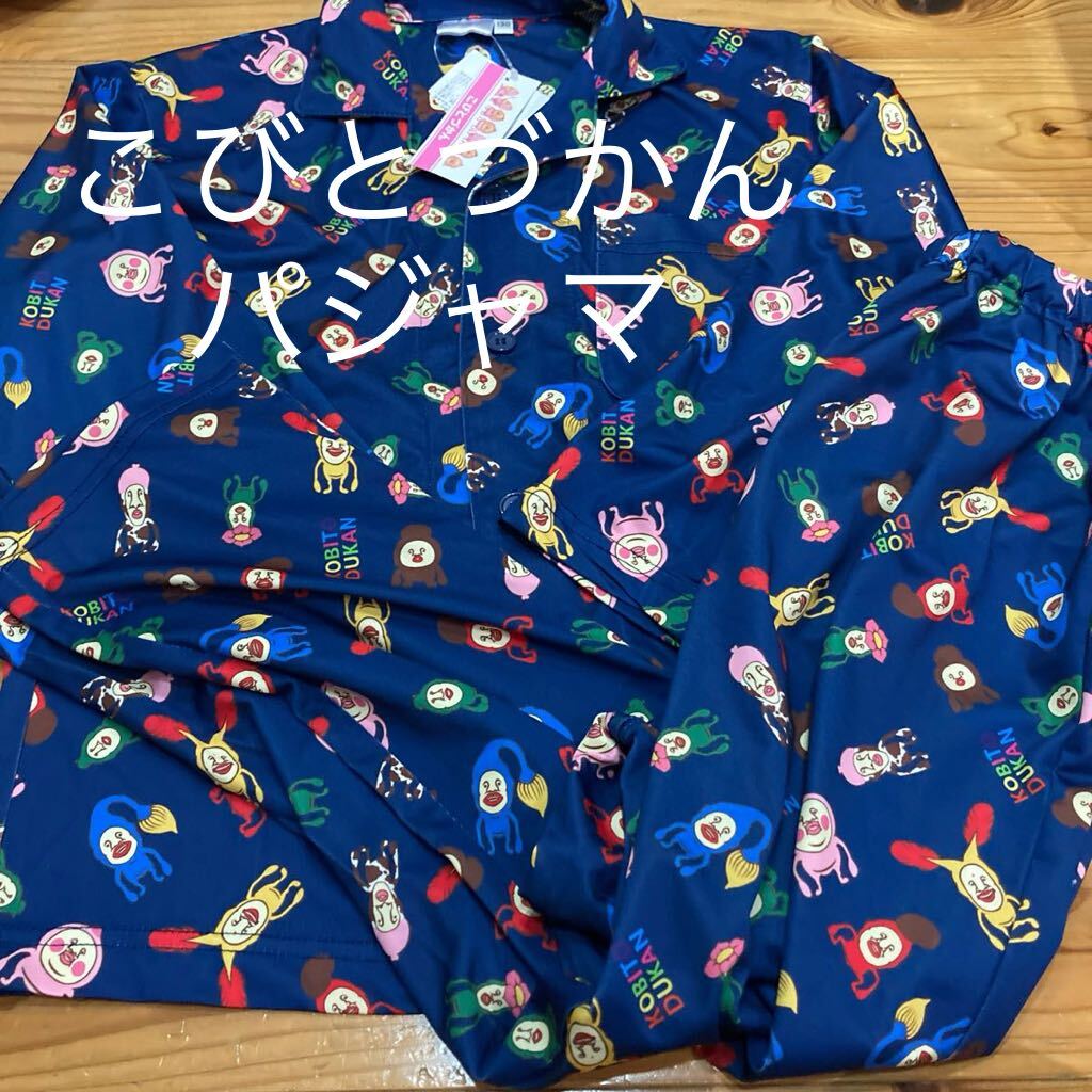 新品即決送料無料♪こびとづかん総柄長袖シャツ　ストレッチパジャマ　ルームウェア　130サイズ　中紺ポリエステル95％ポリウレタン5％