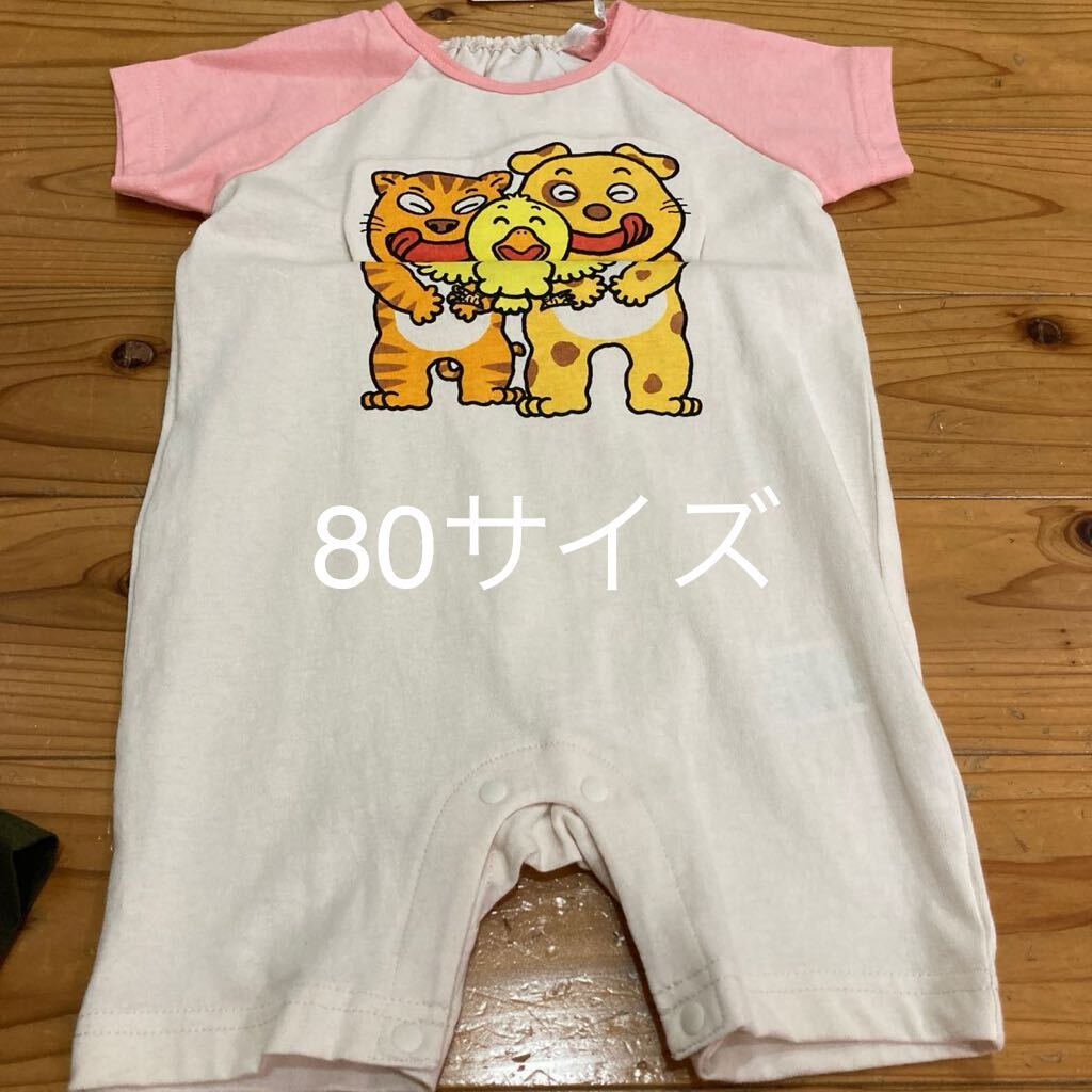 新品即決送料無料?いない　いない　ばあ?　絵本　ありがとう　カバーオール　80サイズ　綿100％