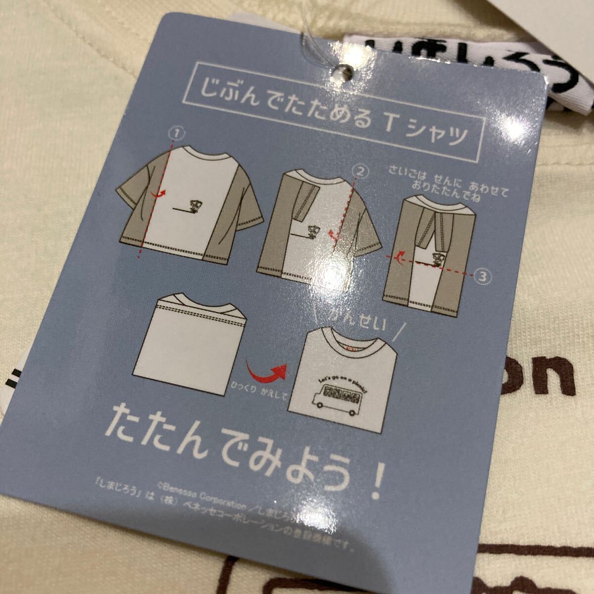 新品即決送料無(wú)料?しまじろう　じぶんでたためる　ストレッチ　半袖Tシャツ80サイズ 綿95％ポリウレタン5％