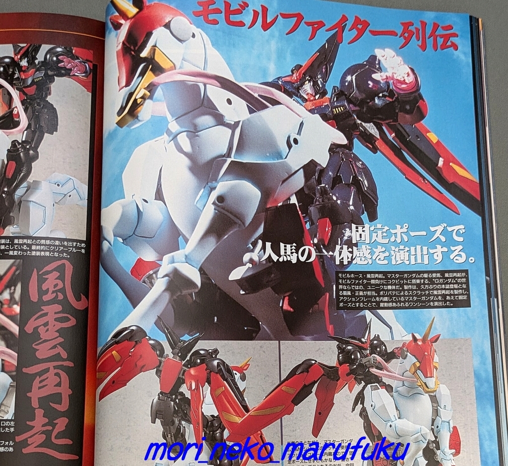 電撃ホビーマガジン 2002年8月号 電撃HOBBY MAGAZINE とじ込み