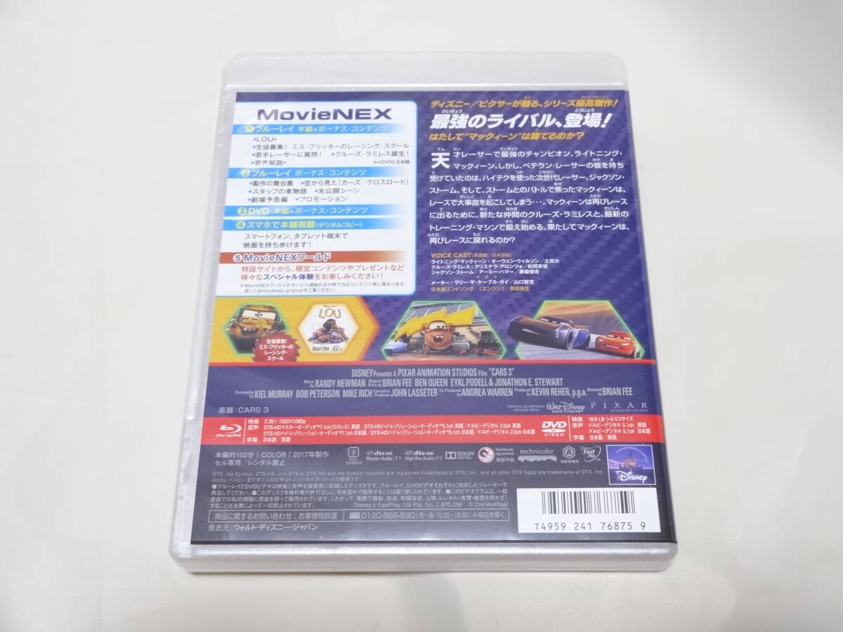 Amazon.co.jp: カーズ1＆2 ブルーレイセット（3枚組） (期間限定