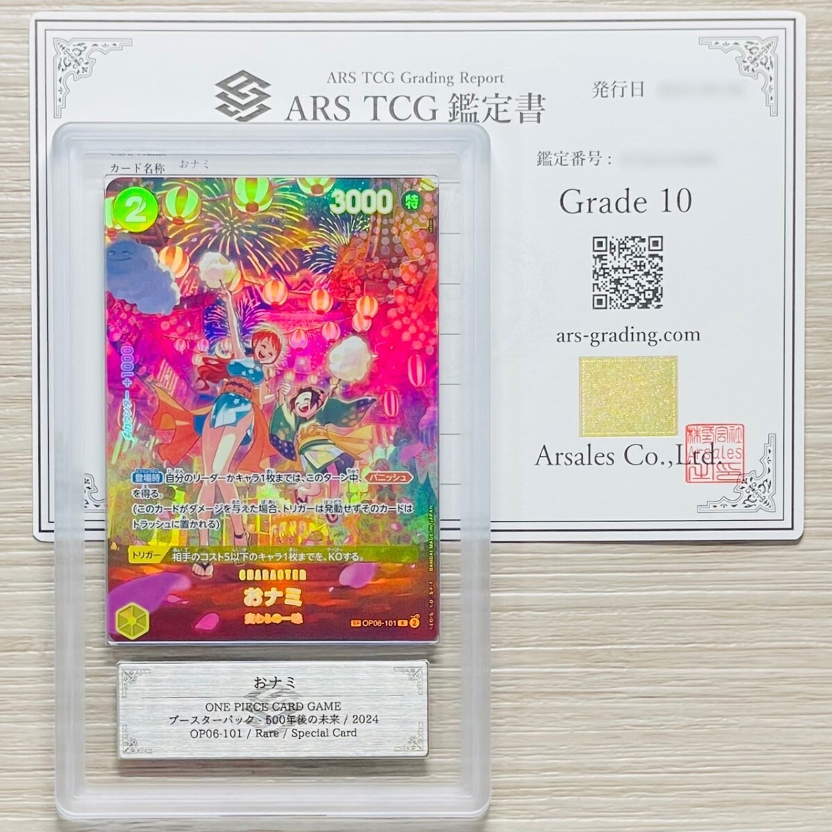 Yahoo!オークション - 【ARS鑑定 10】おナミ レア スペシャル Yahoo!オークション - 【ARS鑑定 10】おナミ レア スペシャル