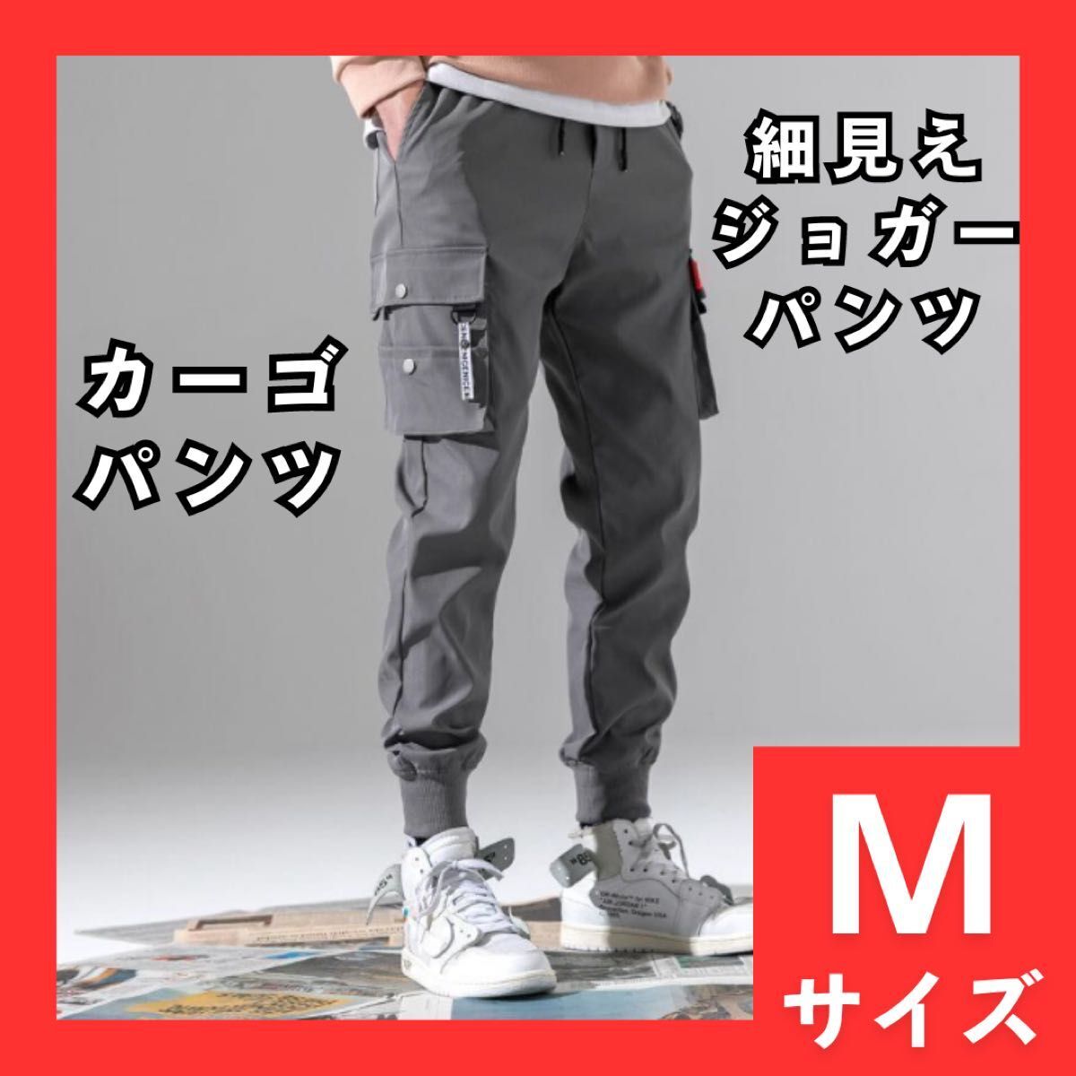 カーゴパンツ ジョガーパンツ テーパード チノパン 韓国　グレー　Mサイズ　インポート　足長シルエット　薄手　ワークパンツ　387