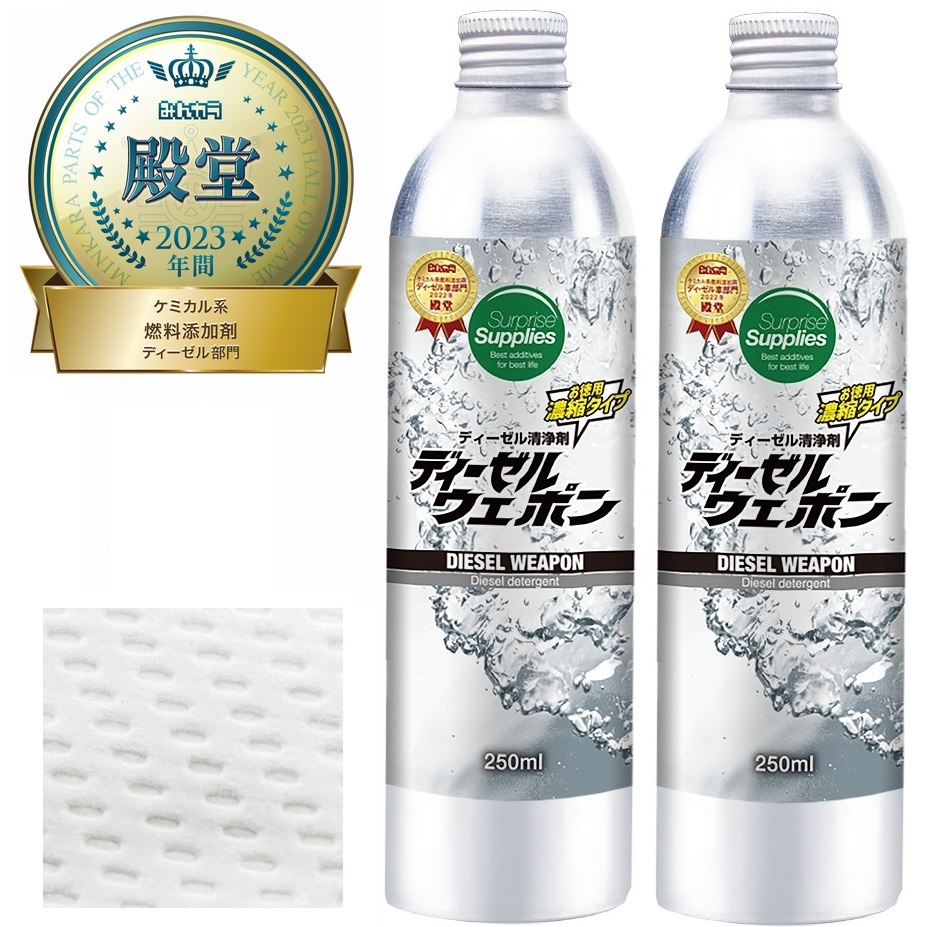  макулатура имеется дизель wepon250mlx2(500ml) топливо присадка дизель 