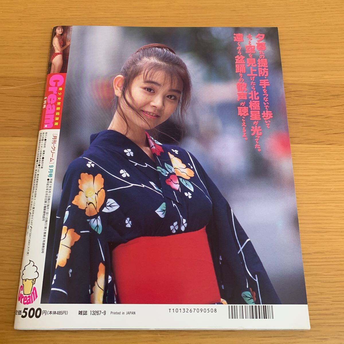 雑誌 クリーム/Cream 1995年9月号 浅川千裕 島田ゆうき 中條瑠美 江沢典予 古屋かおり 黒沢のぞみ 工藤珠琴(その他)|売買されたオークション情報、yahooの商品情報をアーカイブ公開 - オークフ その他 雑誌 クリーム/Cream 1995年9月号 浅川千裕 島田ゆうき 中條瑠美 江沢典予 古屋かおり 黒沢のぞみ 工藤珠琴(その他)|売買されたオークション情報、yahooの商品情報をアーカイブ公開 - オークフ その他