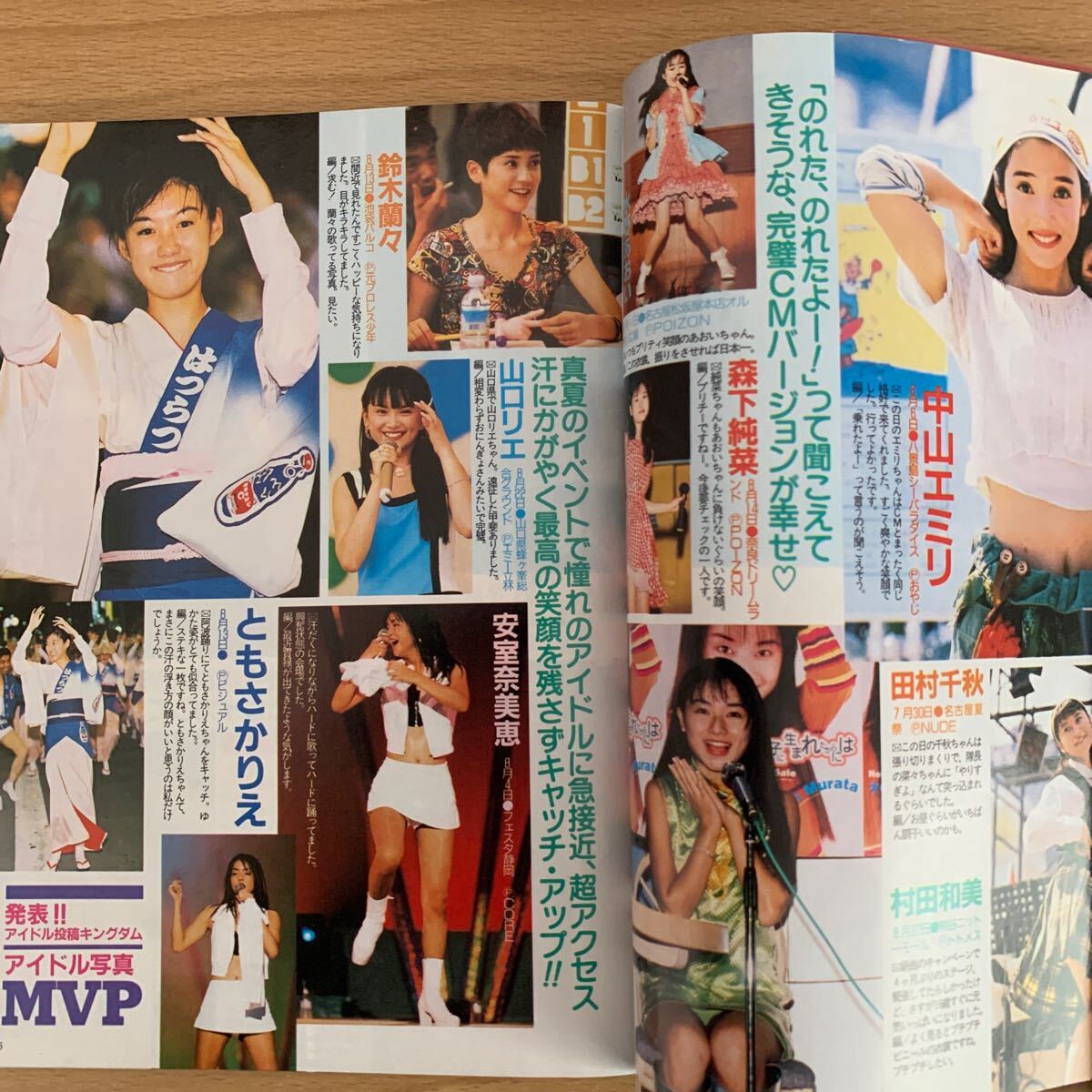 スーパー写真塾 1995年11月号(アイドル、芸能人)|売買されたオークション情報、Yahoo!オークション(旧ヤフオク!) の商品情報をアーカイブ公開 - オークファン(aucfan.com) スーパー写真塾 1995年11月号(アイドル、芸能人)|売買されたオークション情報、Yahoo!オークション(旧ヤフオク!) の商品情報をアーカイブ公開 - オークファン(aucfan.com)