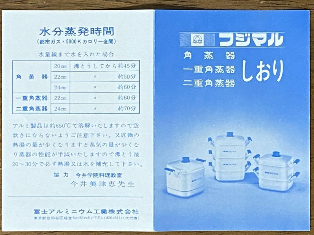 Yahoo!オークション - フジマル 二重角蒸器 内径22cm高さ11cmの Yahoo!オークション - フジマル 二重角蒸器 内径22cm高さ11cmの