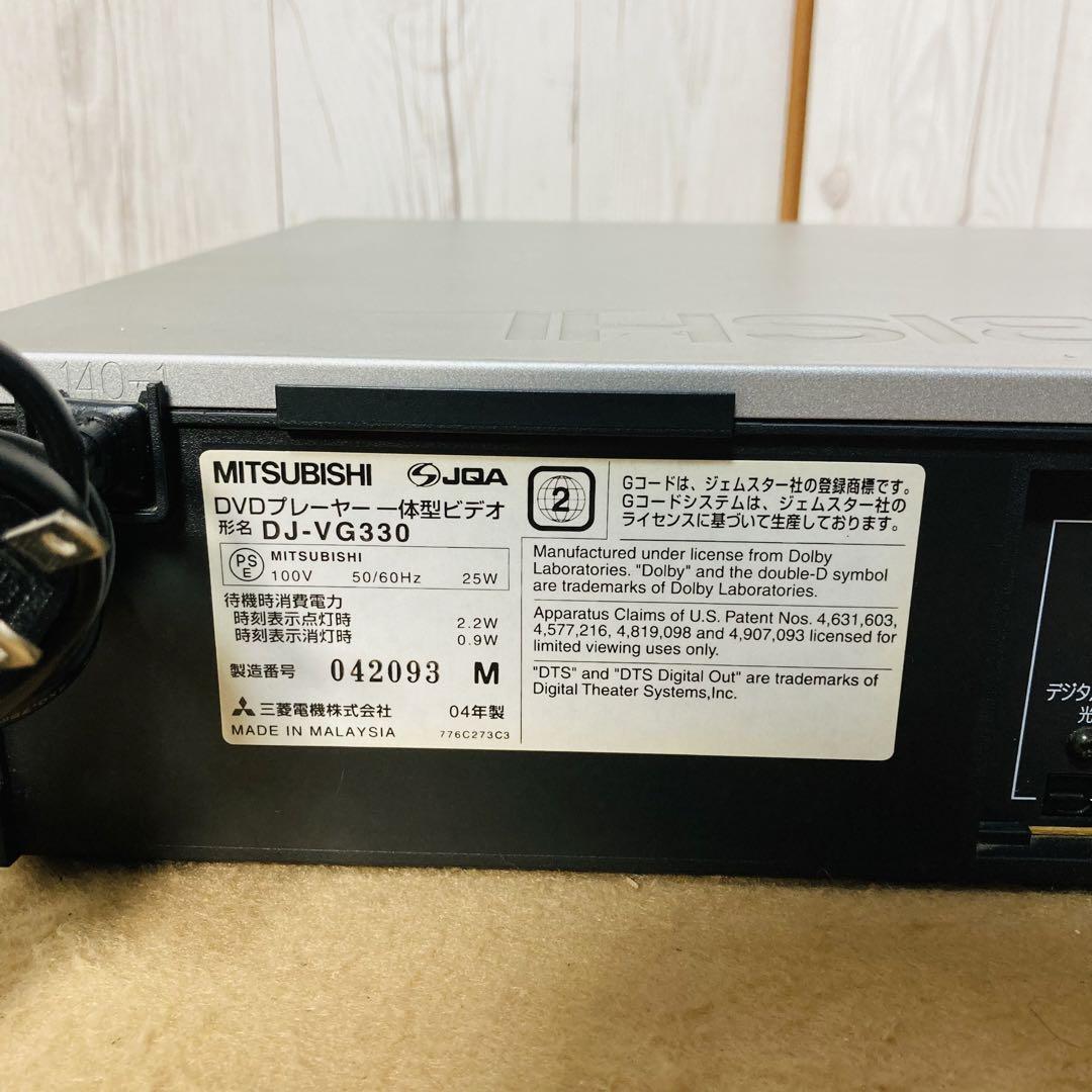 MITSUBISHI DJ-VG330 DVD/VHSプレーヤー リモコン付き 三菱 MITSUBISHI DJ-VG330 DVD/VHSプレーヤー リモコン付き 三菱