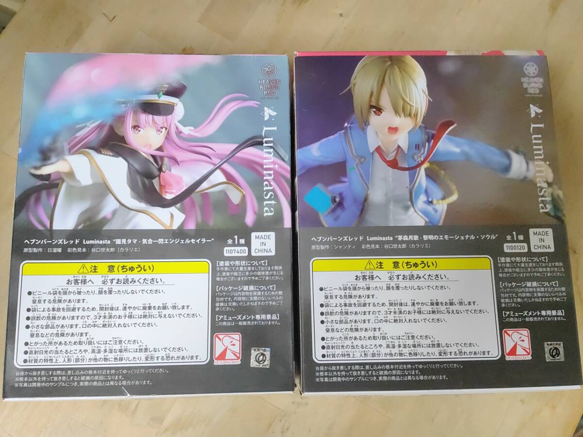 プライズフィギュア ヘブンバーンズレッド Luminasta 國見タマ プライズフィギュア ヘブンバーンズレッド Luminasta 國見タマ