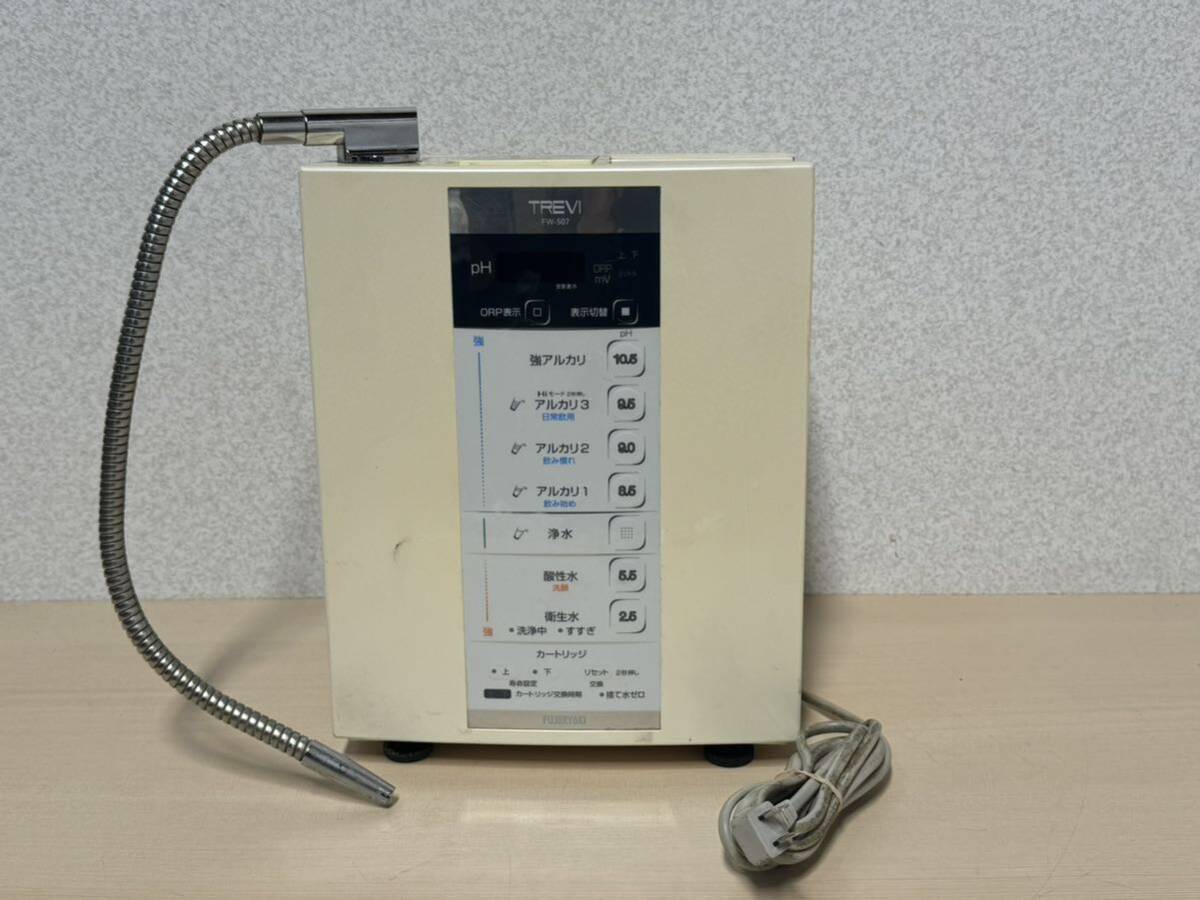 フジ TREVI 連統式電解水生成器 管理医療機器 FW-507 アルカリイオン フジ TREVI 連統式電解水生成器 管理医療機器 FW-507 アルカリイオン