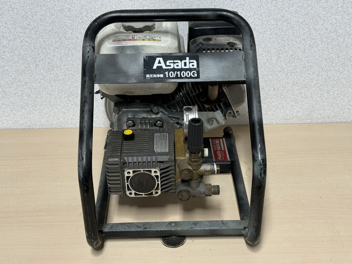 ASADA アサダ　高圧洗浄機　10/100G HONDA GP 160 動作確認済み