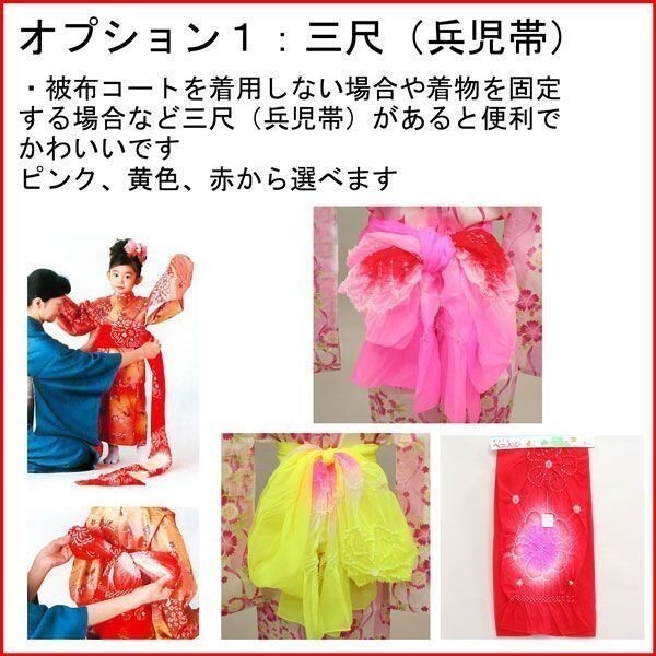 七五三 三歳 三才 ３歳 3才 女児 女の子 正絹 被布コート 黃色 日本制 単品 新品（株）安田屋 NO35372