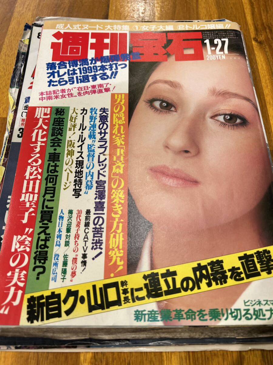週刊宝石 エロ 平凡パンチ 1979 週間宝石 1984 エロ本 レア 3冊セット ビニ本(アイドル、芸能人)|売買されたオークション情報、Yahoo!オークション(旧ヤフオク!) の商品情報をアーカイブ公開 - オークファン(aucfan.com)