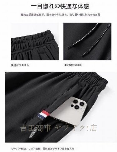 A7320☆新品夏薄手 ストレッチパンツ 接觸冷感速干カジュアルパンツ アイスシルク カジュアルパンツ メンズチノパンツ A XL サイズ選択可