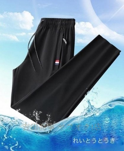 A7320☆新品夏薄手 ストレッチパンツ 接觸冷感速干カジュアルパンツ アイスシルク カジュアルパンツ メンズチノパンツ A XL サイズ選択可