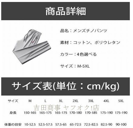 A7320☆新品夏薄手 ストレッチパンツ 接觸冷感速干カジュアルパンツ アイスシルク カジュアルパンツ メンズチノパンツ A XL サイズ選択可