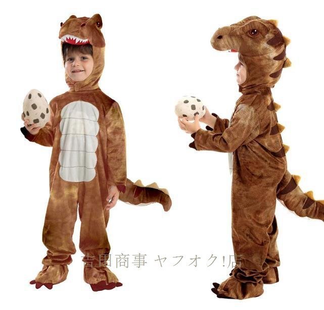 A6566☆新品ハロウィン コスチューム 仮装 子供 女の子 男の子 恐竜 可愛い コスプレ 衣装 学園祭 文化祭 演出