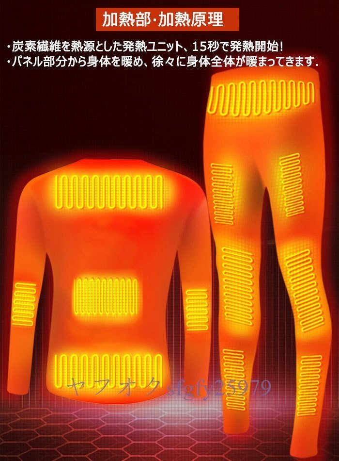 M208* новый товар брюки с подогревом электрический нагрев обогреватель нижнее бельё USB заряжающийся защищающий от холода нижнее белье брюки с подогревом 13. обогреватель повышение температуры верх и низ в комплекте 3 уровень температура регулировка цвет /2 выбор цвета /1 пункт