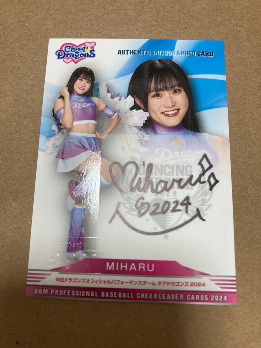 BBM 2024 チアリーダー MIHARU チアドラゴンズ 直筆サインカード