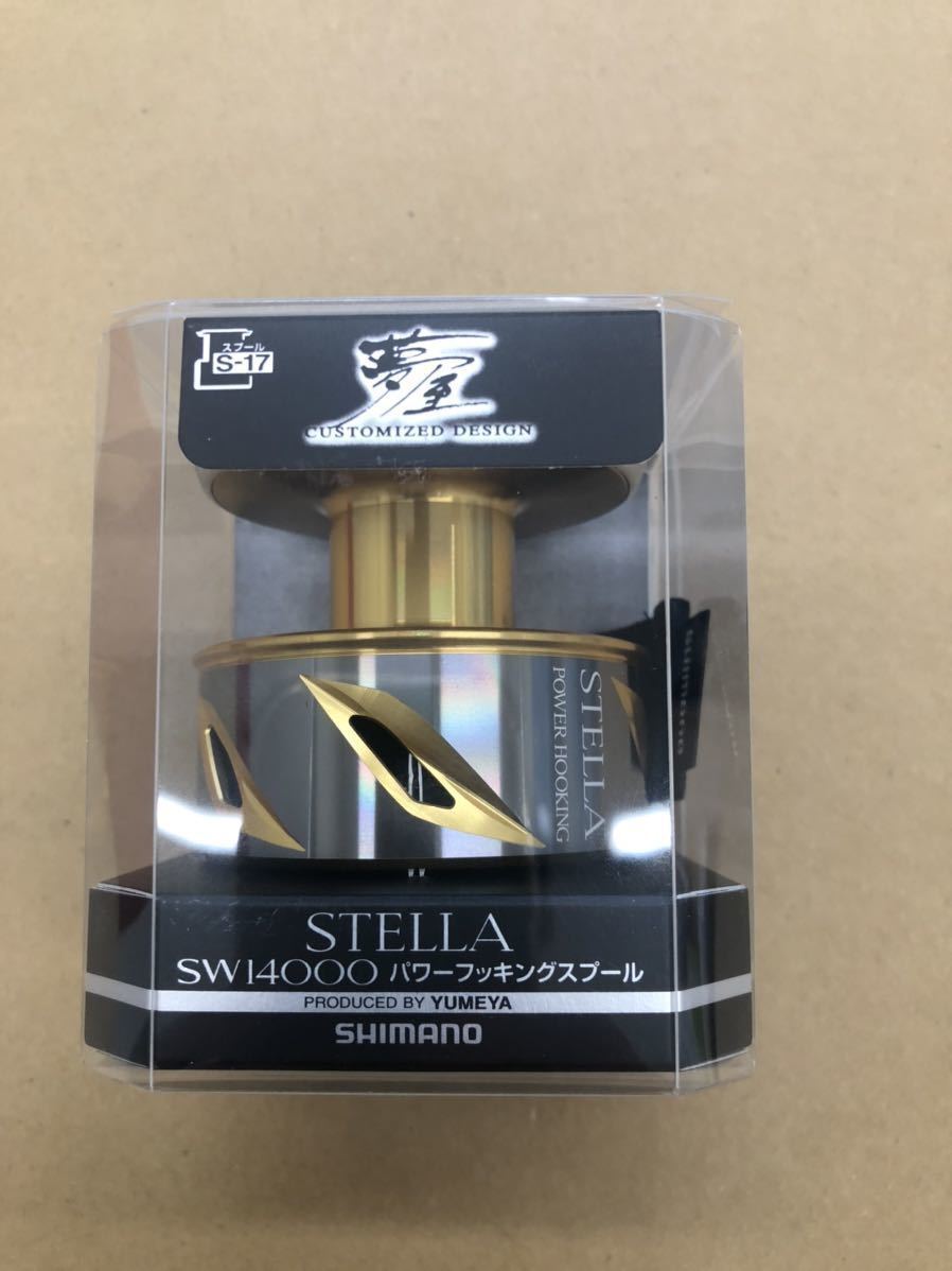 19ステラSW 14000XG パワーフッキングスプール ソウルズケース付き samuraitackle_4969363040602