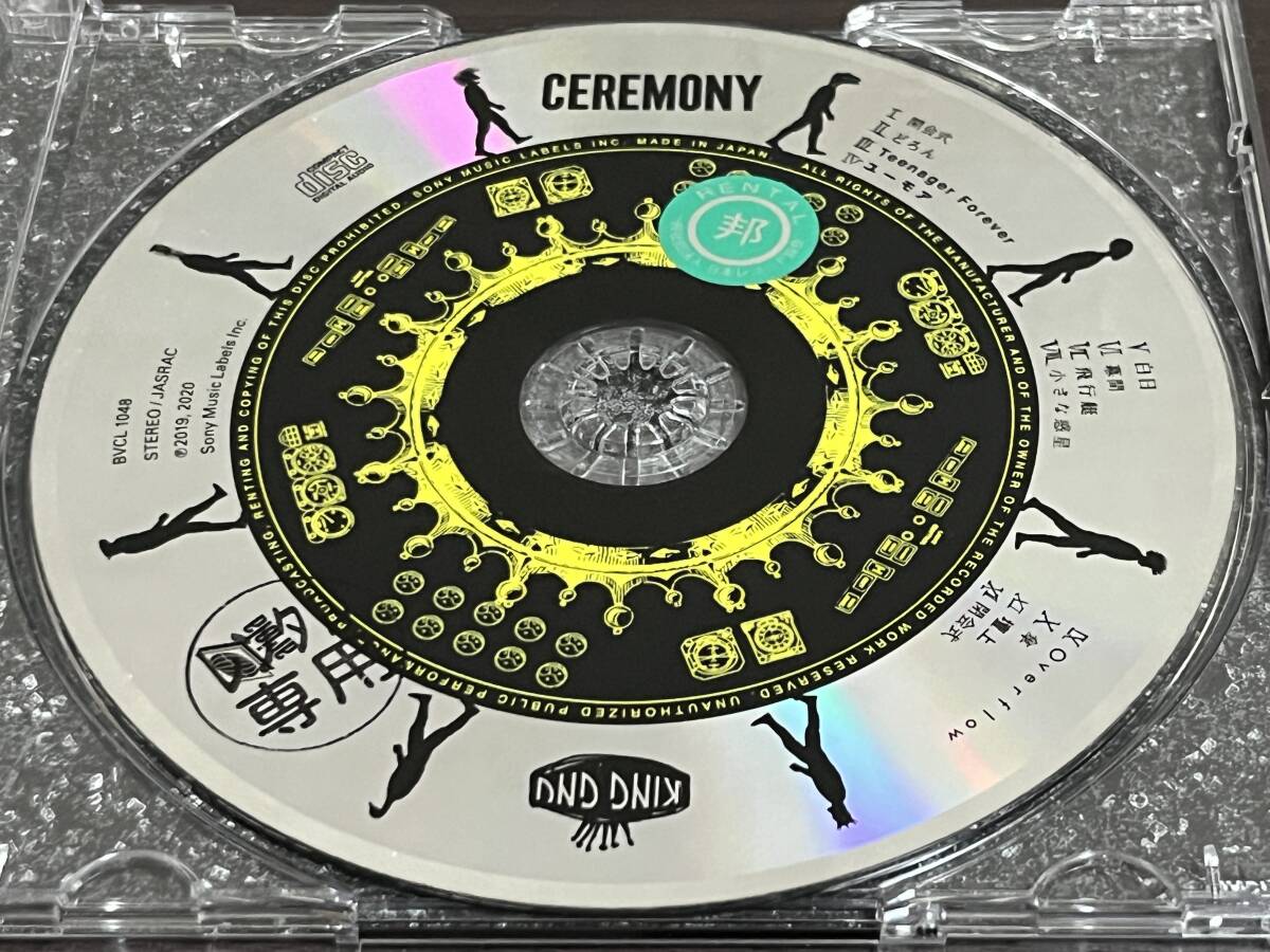 KING GNU /CEREMONY 通常盤 /レンタル落ちCD 白日 飛行艇 KING GNU /CEREMONY 通常盤 /レンタル落ちCD 白日 飛行艇