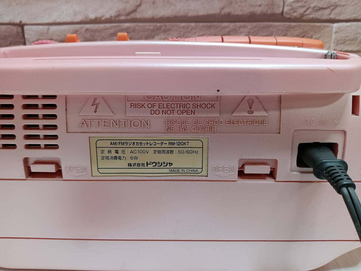 キティちゃん ラジカセ ピンク オーディオ機器 レトロ RM-120KT キティちゃん ラジカセ ピンク オーディオ機器 レトロ RM-120KT